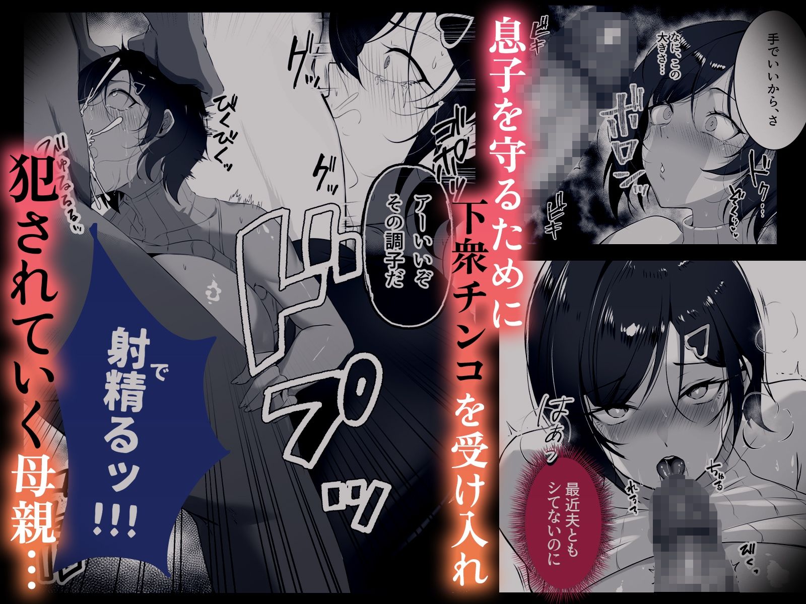 調子に乗った人妻をわからせてやった【みっつまん】エロ同人 調子に乗った人妻をわからせてやった【みっつまん】エロ同人 | 無料エロ漫画大全R18