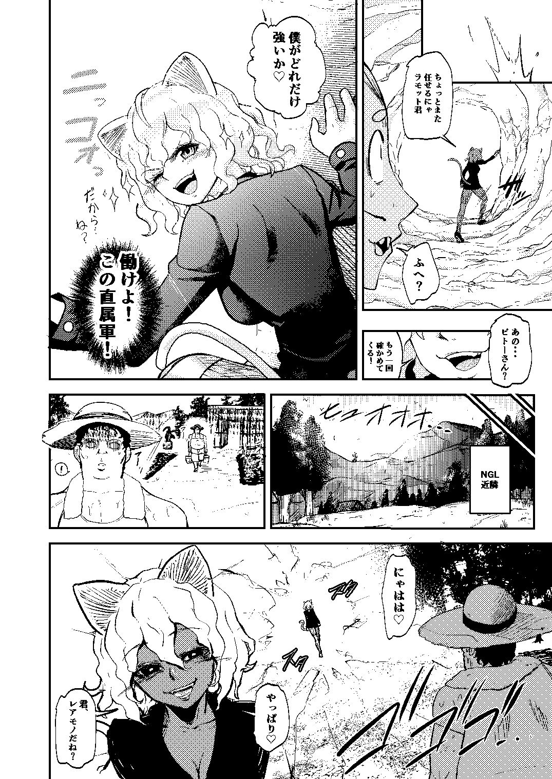 調教師 操作系なんてボク知らない!【霜野ケーブル】エロ同人 調教師 操作系なんてボク知らない!【霜野ケーブル】エロ同人 | 無料エロ漫画大全R18