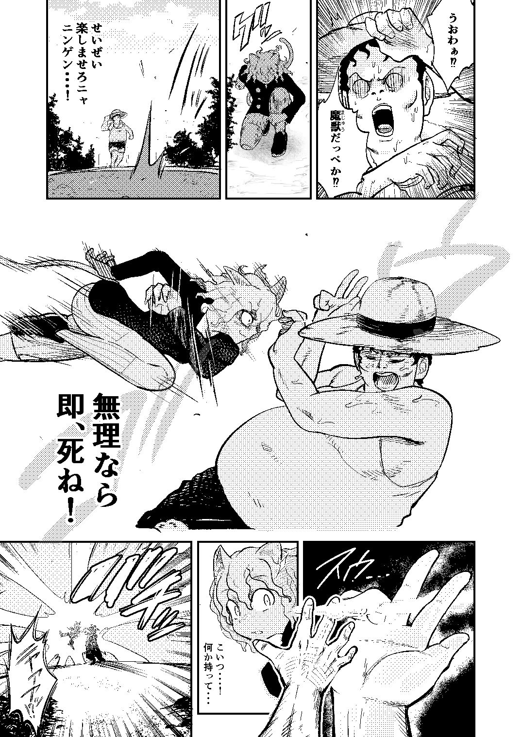 調教師 操作系なんてボク知らない!【霜野ケーブル】エロ同人 調教師 操作系なんてボク知らない!【霜野ケーブル】エロ同人 | 無料エロ漫画大全R18