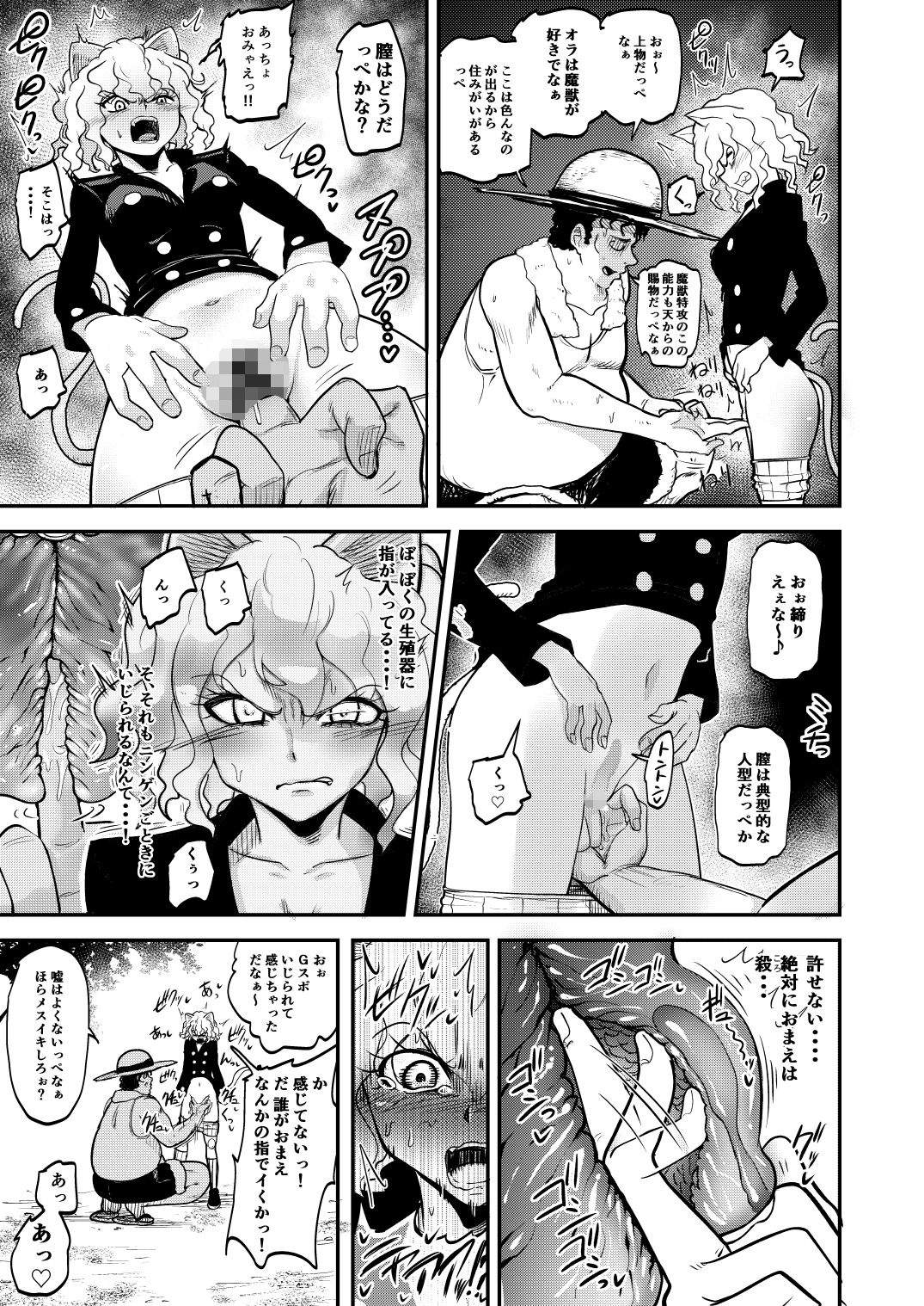 調教師 操作系なんてボク知らない!【霜野ケーブル】エロ同人 調教師 操作系なんてボク知らない!【霜野ケーブル】エロ同人 | 無料エロ漫画大全R18