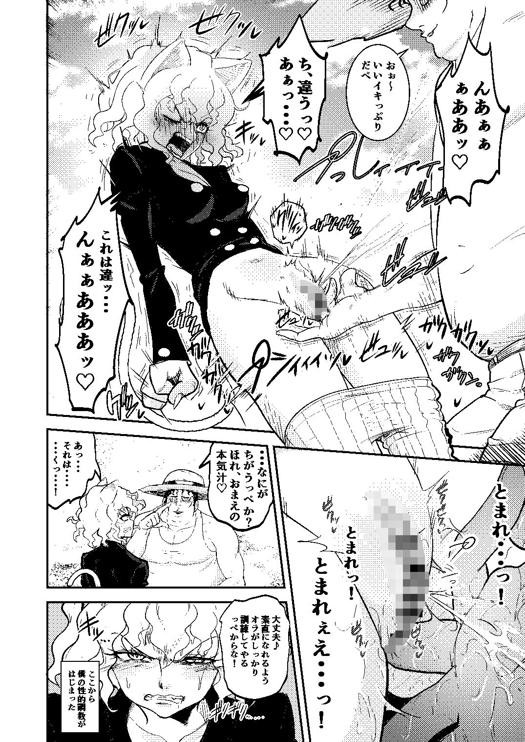 調教師 操作系なんてボク知らない!【霜野ケーブル】エロ同人 調教師 操作系なんてボク知らない!【霜野ケーブル】エロ同人 | 無料エロ漫画大全R18