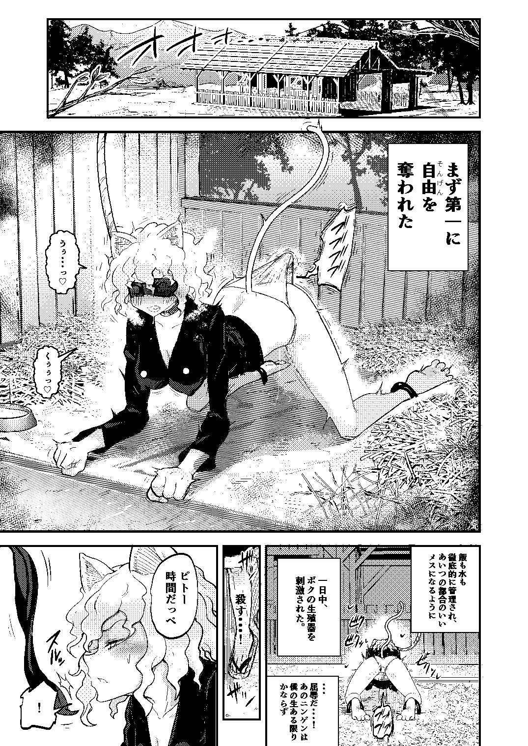 調教師 操作系なんてボク知らない!【霜野ケーブル】エロ同人 調教師 操作系なんてボク知らない!【霜野ケーブル】エロ同人 | 無料エロ漫画大全R18