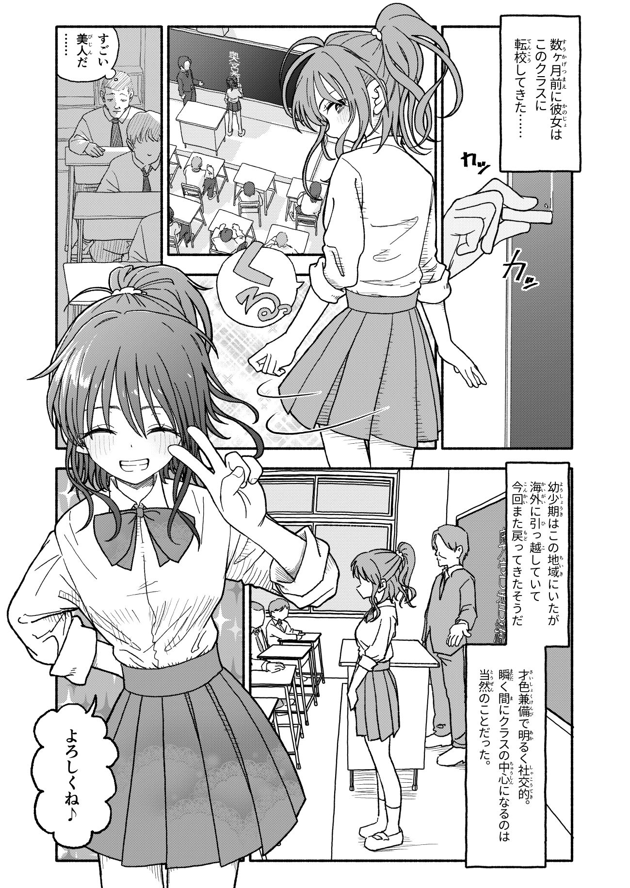 催●アプリケーション実験記録2【太ったおばさん】エロ同人 催●アプリケーション実験記録2【太ったおばさん】エロ同人 | 無料エロ漫画大全R18