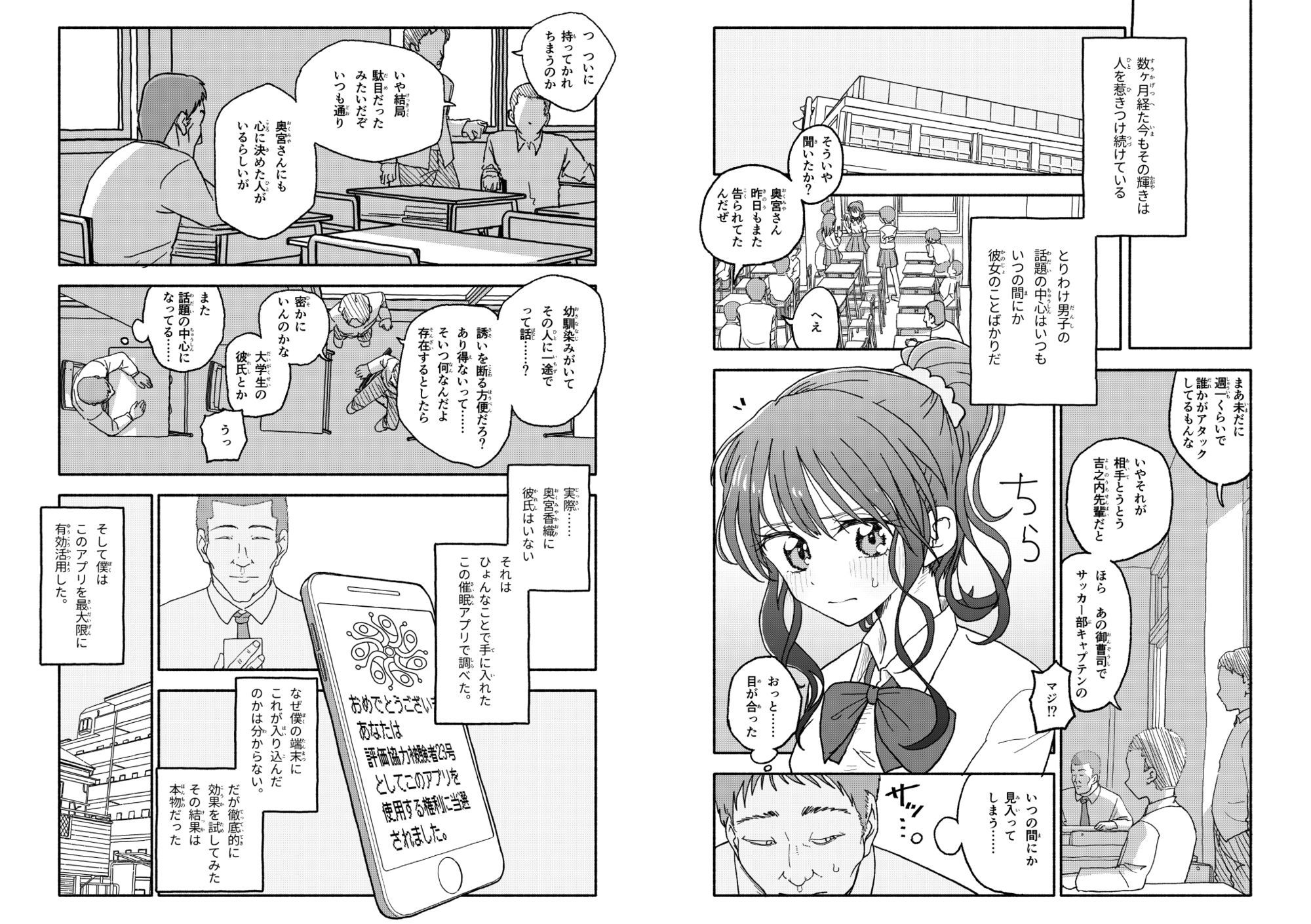 催●アプリケーション実験記録2【太ったおばさん】エロ同人 催●アプリケーション実験記録2【太ったおばさん】エロ同人 | 無料エロ漫画大全R18