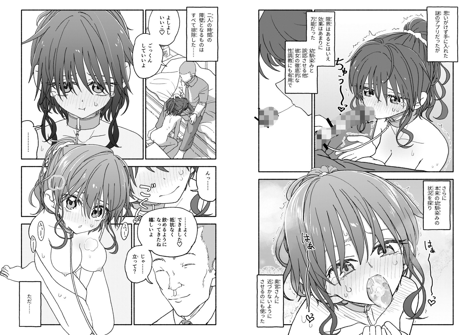 催●アプリケーション実験記録2【太ったおばさん】エロ同人 催●アプリケーション実験記録2【太ったおばさん】エロ同人 | 無料エロ漫画大全R18