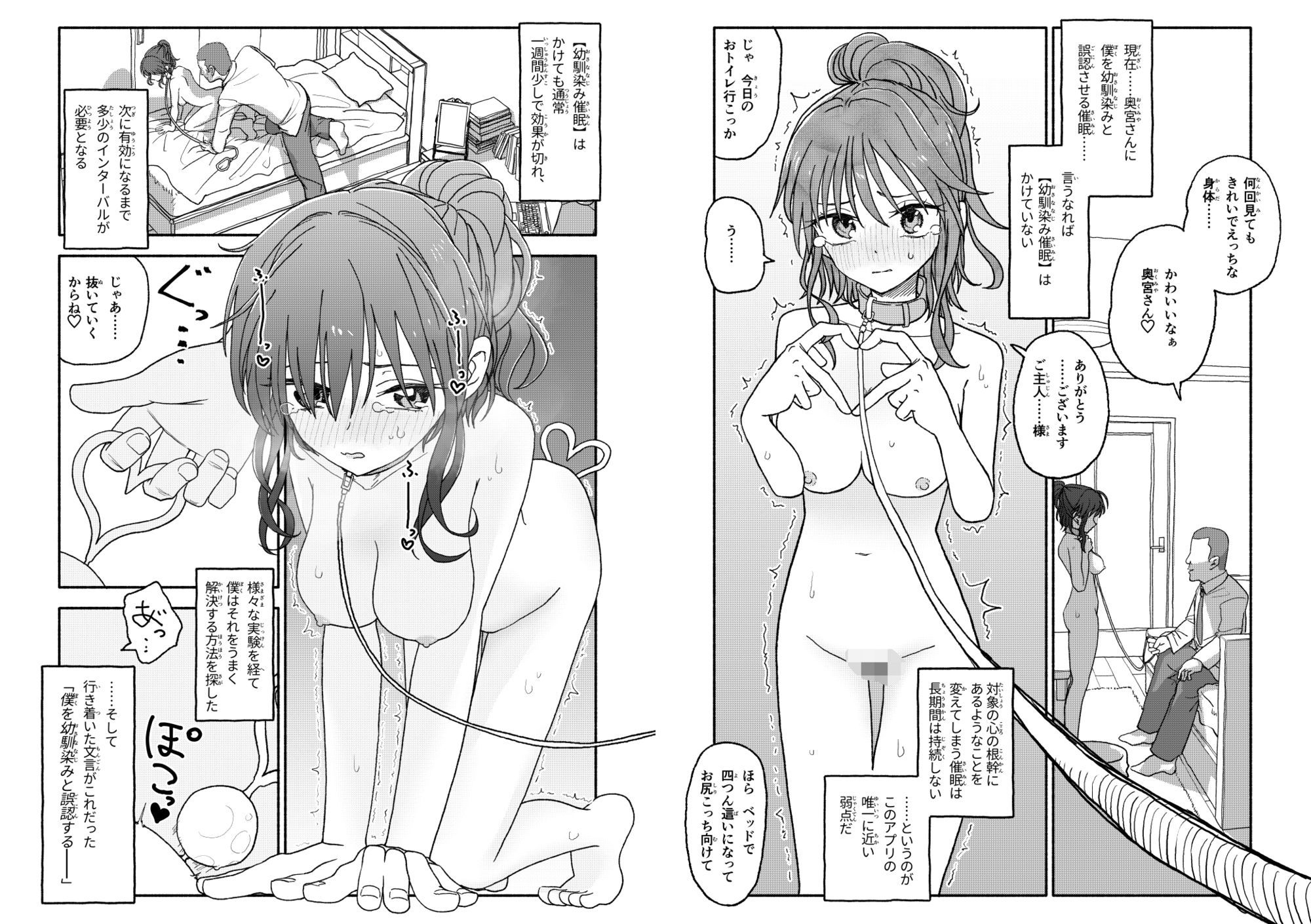 催●アプリケーション実験記録2【太ったおばさん】エロ同人 催●アプリケーション実験記録2【太ったおばさん】エロ同人 | 無料エロ漫画大全R18