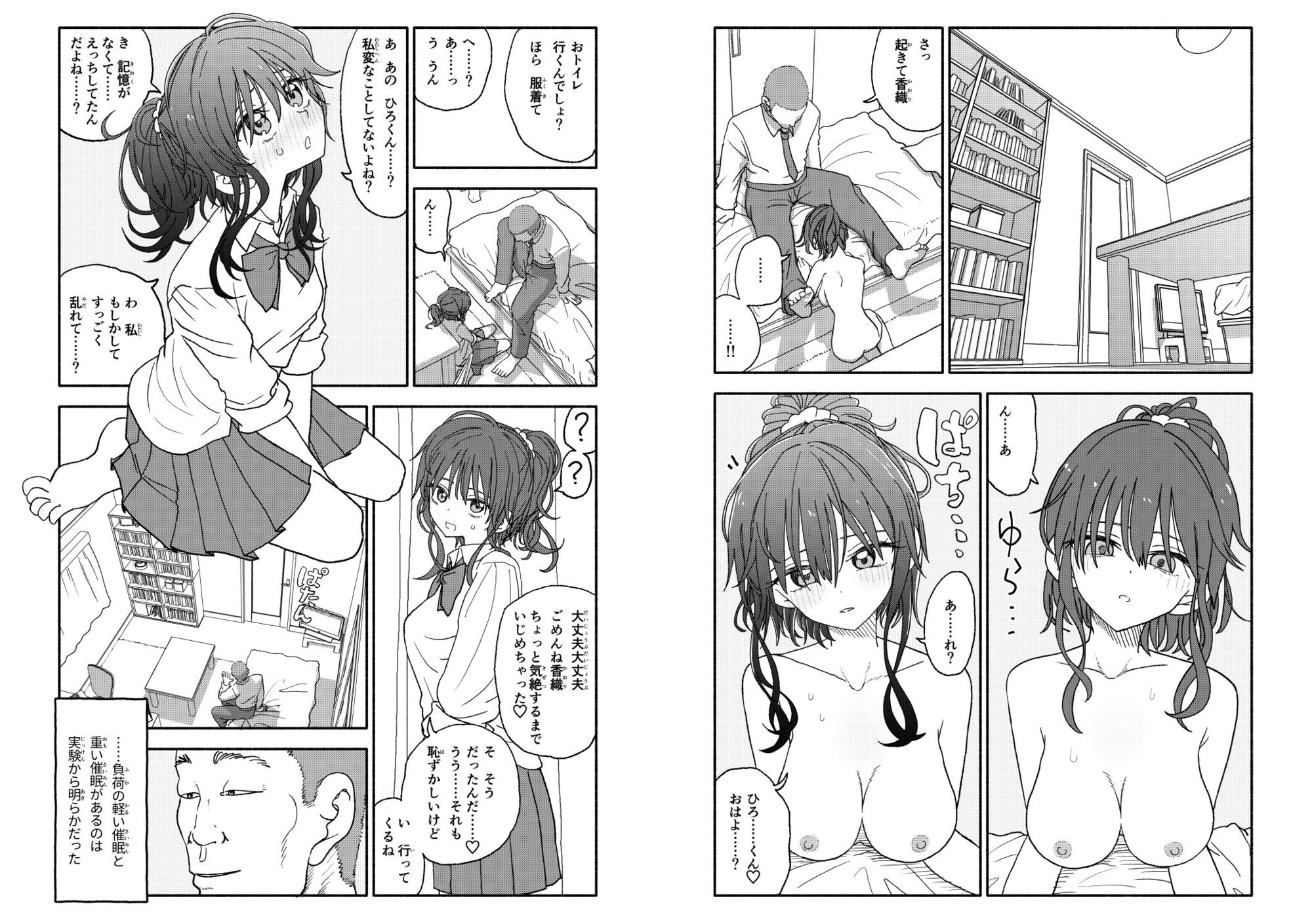 催●アプリケーション実験記録2【太ったおばさん】エロ同人 催●アプリケーション実験記録2【太ったおばさん】エロ同人 | 無料エロ漫画大全R18