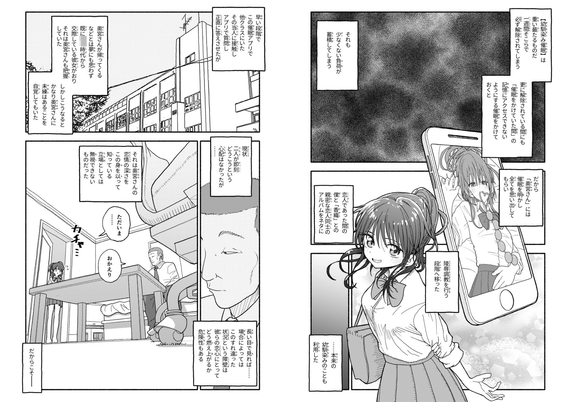 催●アプリケーション実験記録2【太ったおばさん】エロ同人 催●アプリケーション実験記録2【太ったおばさん】エロ同人 | 無料エロ漫画大全R18