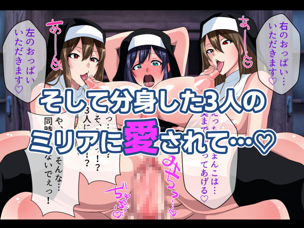 お清楚シスター淫魔に負ける〜ふたなり爆乳オナ猿止まらないセンズリ〜【いつまで持つかな】エロ同人 | 無料エロ漫画大全R18