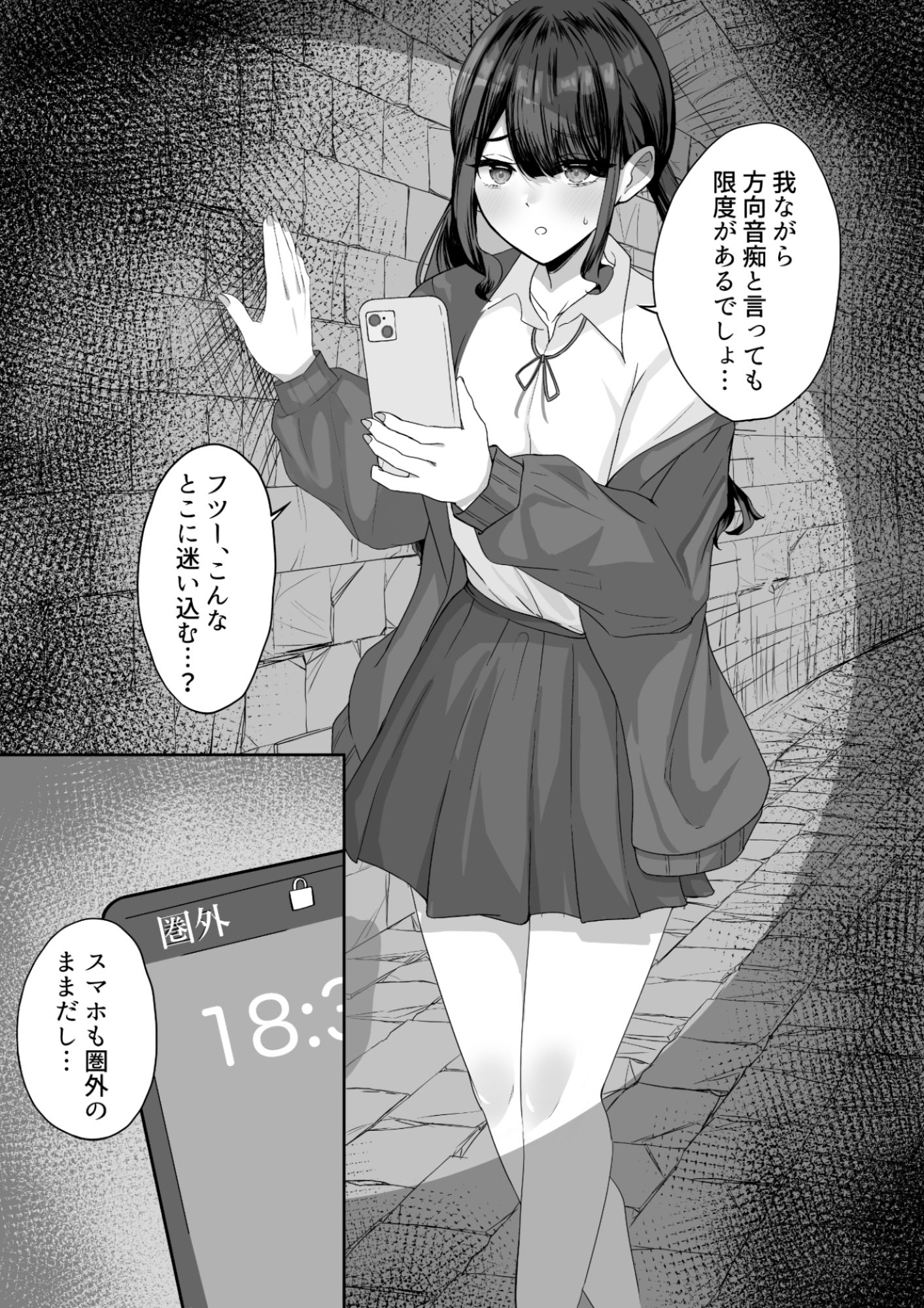 方向音痴のダウナーギャルが強●絶頂ゲームに参加させられる話【ぱま屋】エロ同人 方向音痴のダウナーギャルが強●絶頂ゲームに参加させられる話【ぱま屋】エロ同人 | 無料エロ漫画大全R18