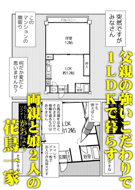 彼とふんどしと私【TK】エロ同人 | 無料エロ漫画大全R18