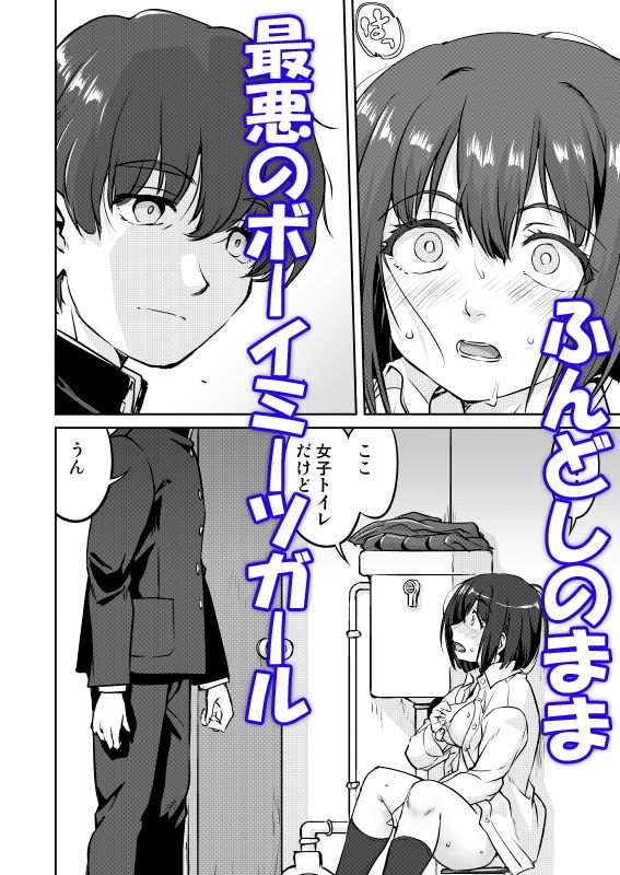 彼とふんどしと私【TK】エロ同人 | 無料エロ漫画大全R18