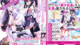 ロリビッチアプリでメス〇キを好き放題犯してみた1＋2【ふんわり☆らいす】エロ同人 | 無料エロ漫画大全R18