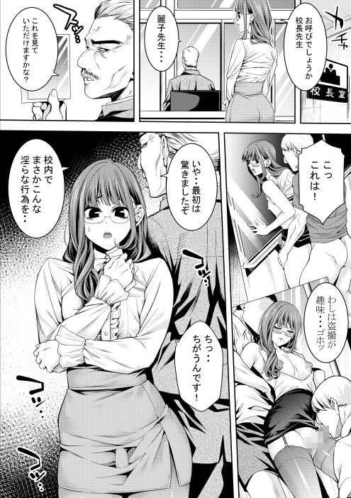 オトコの娘教師 校長室でのエッチな告白【ブラザーピエロ】エロ同人 オトコの娘教師 校長室でのエッチな告白【ブラザーピエロ】エロ同人 | 無料エロ漫画大全R18