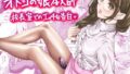 奥様達の歪婦活動 桃花編 夏陽編 まとめ【Ver9】エロ同人 | 無料エロ漫画大全R18