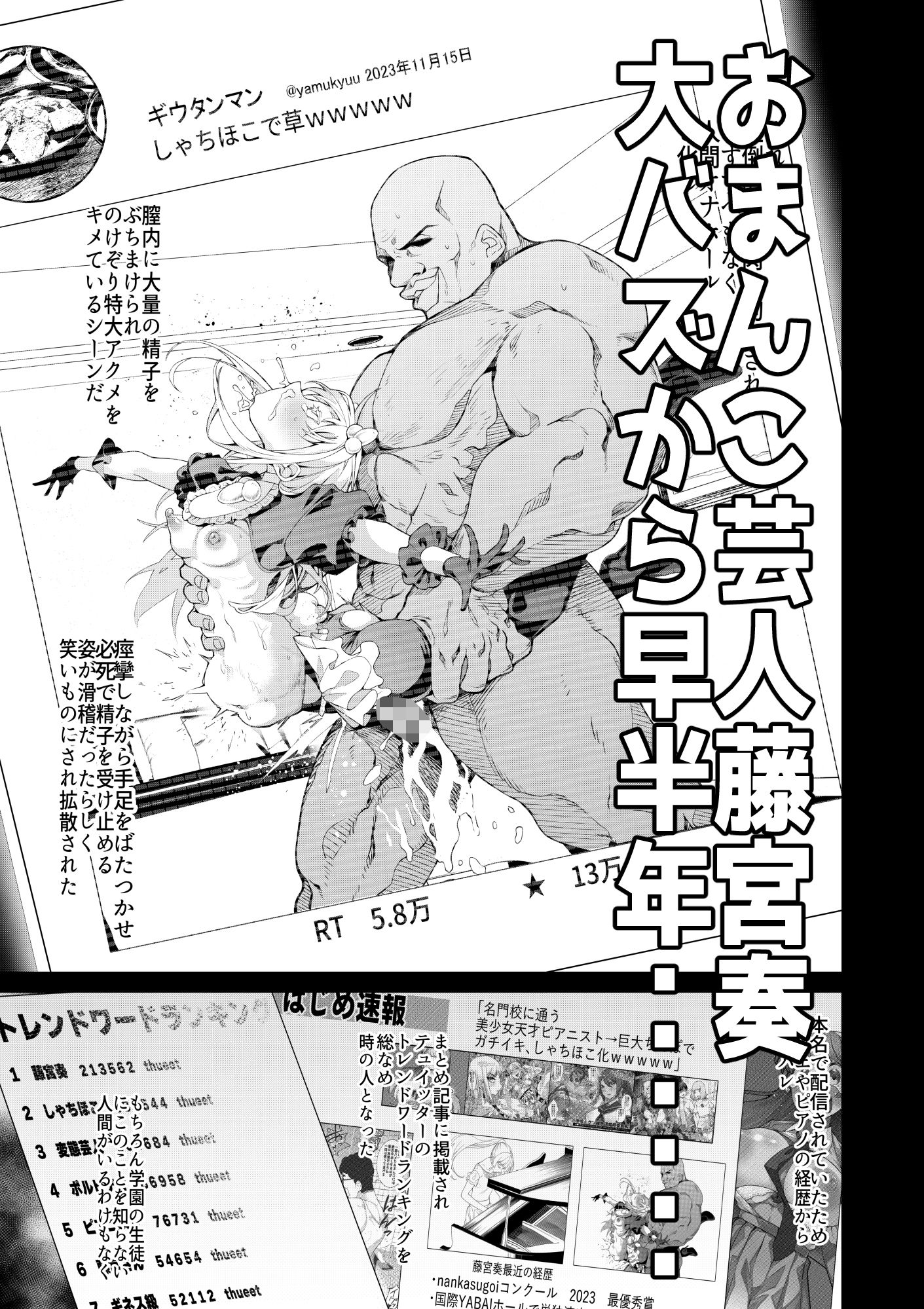 催●アプリで!〜チャンネル登録者を増やしたいので かわいい妹をおまんこ芸人にしてみた〜【久丸一屋】エロ同人 催●アプリで!〜チャンネル登録者を増やしたいので かわいい妹をおまんこ芸人にしてみた〜【久丸一屋】エロ同人 | 無料エロ漫画大全R18