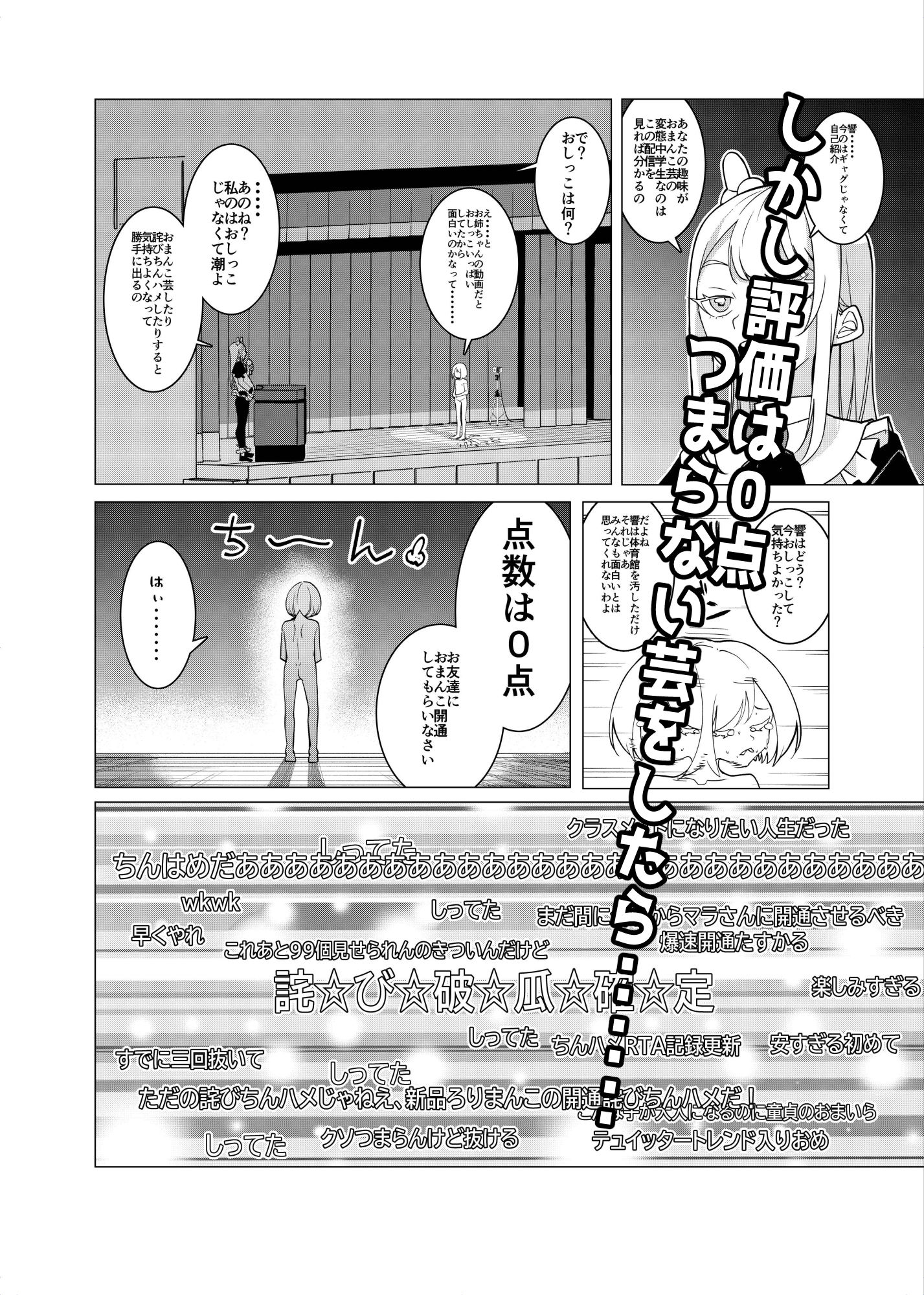 催●アプリで!〜チャンネル登録者を増やしたいので かわいい妹をおまんこ芸人にしてみた〜【久丸一屋】エロ同人 催●アプリで!〜チャンネル登録者を増やしたいので かわいい妹をおまんこ芸人にしてみた〜【久丸一屋】エロ同人 | 無料エロ漫画大全R18