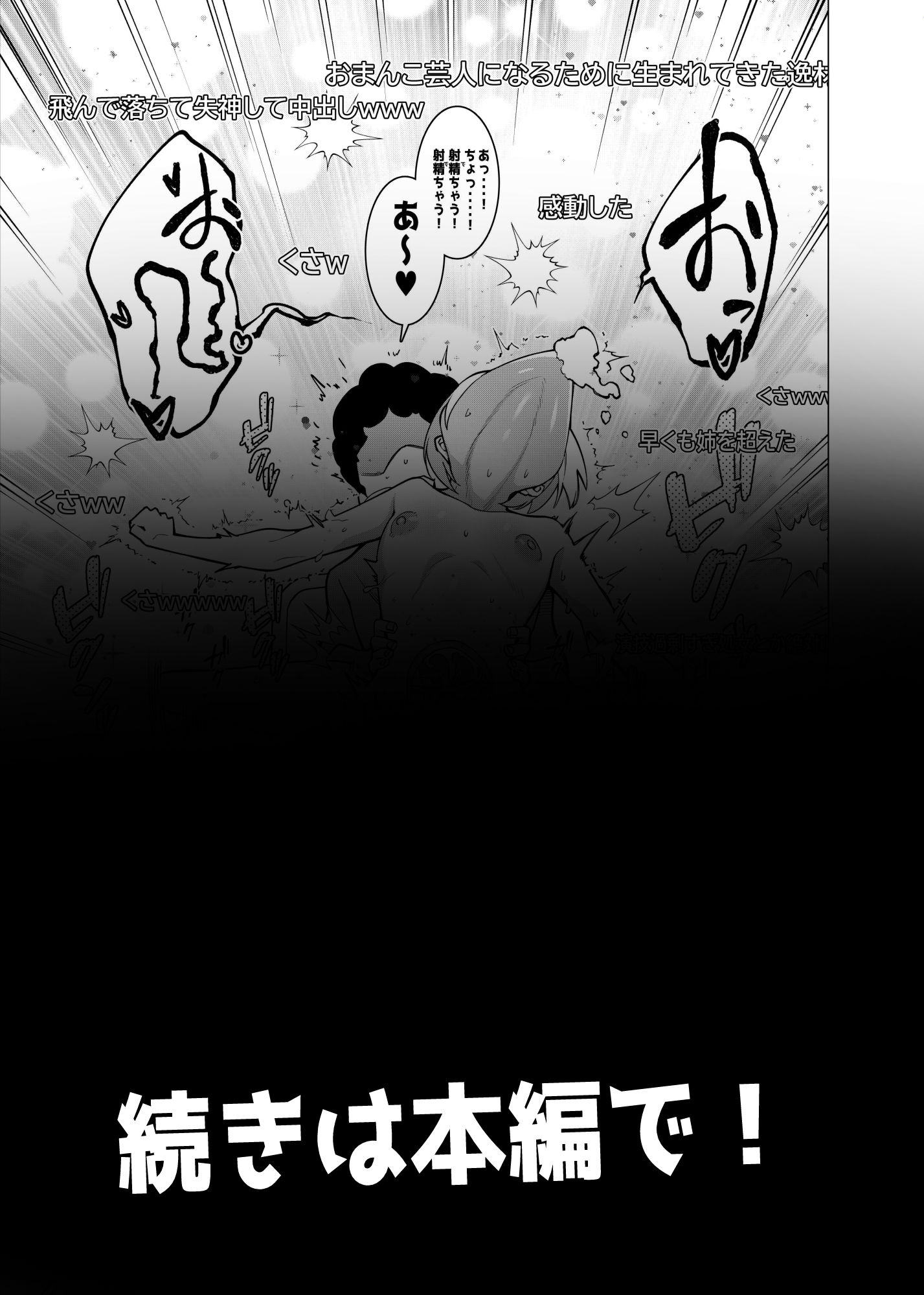 催●アプリで!〜チャンネル登録者を増やしたいので かわいい妹をおまんこ芸人にしてみた〜【久丸一屋】エロ同人 催●アプリで!〜チャンネル登録者を増やしたいので かわいい妹をおまんこ芸人にしてみた〜【久丸一屋】エロ同人 | 無料エロ漫画大全R18