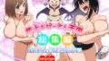 TS星野くんはボクだけの穴【餅は餅屋】エロ同人 | 無料エロ漫画大全R18