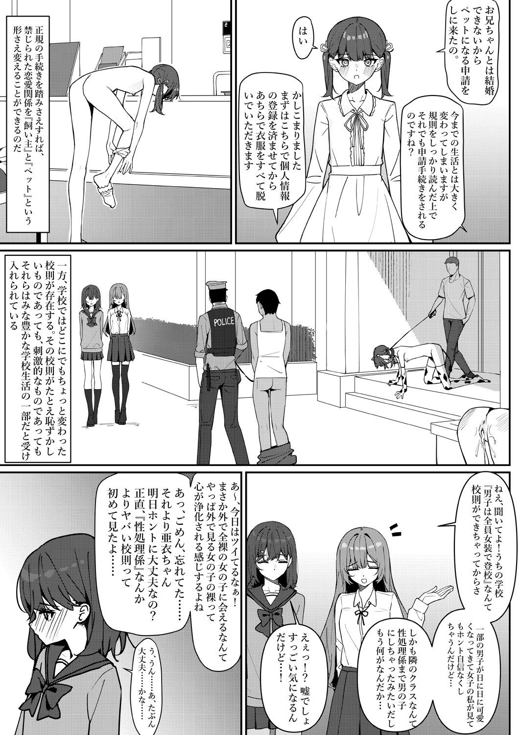 今日から全裸登校【KurinMon】エロ同人 | 無料エロ漫画大全R18