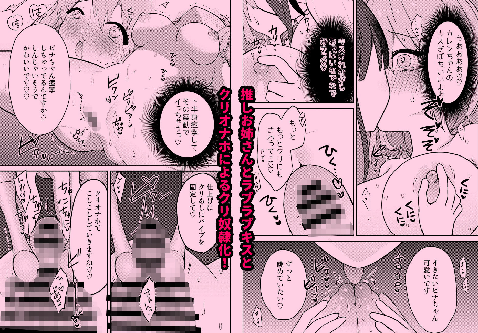 わからせクリサロン【夢見堂】エロ同人 わからせクリサロン【夢見堂】エロ同人 | 無料エロ漫画大全R18