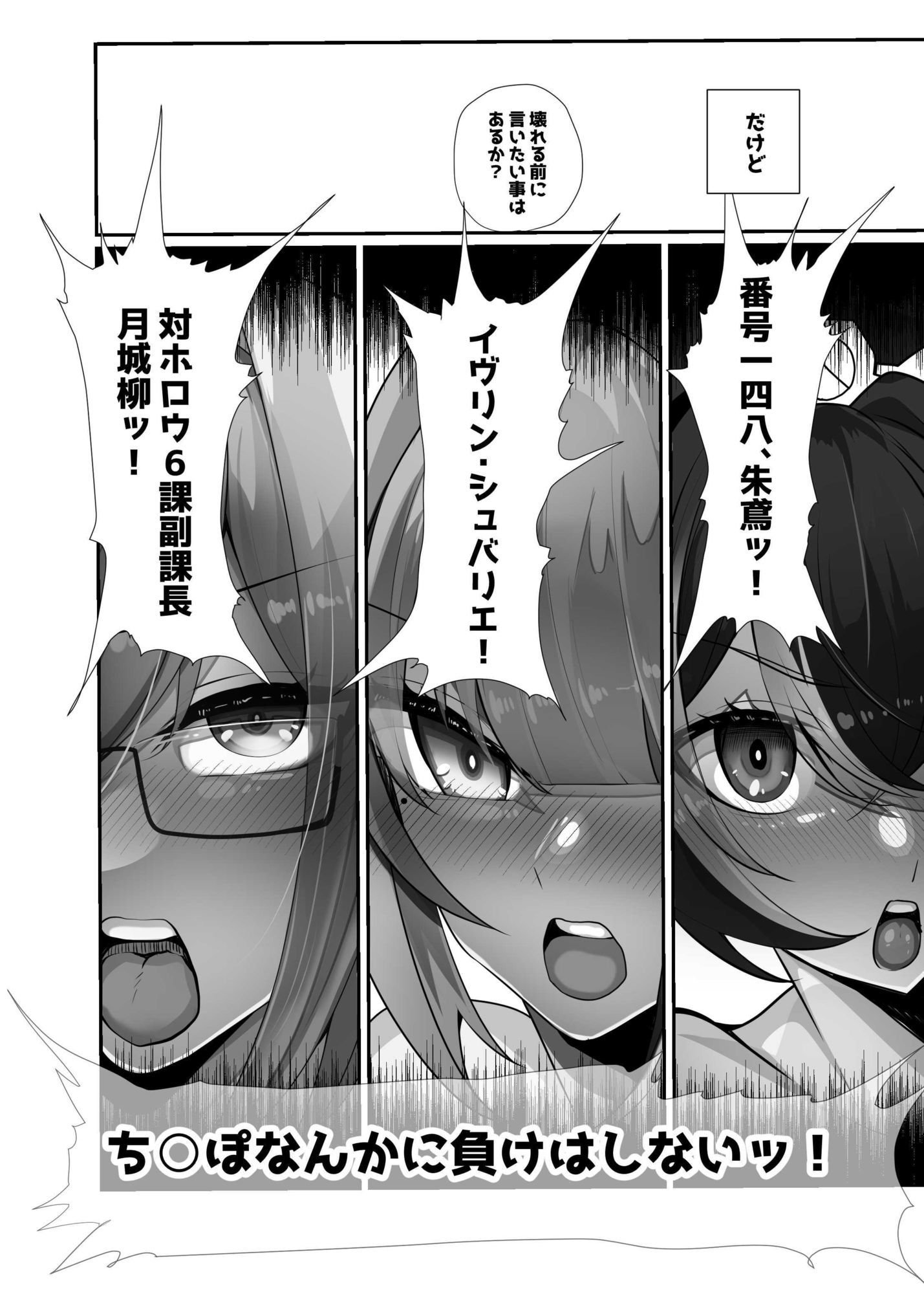 絶対に負けません!【とろきぼし】エロ同人 絶対に負けません!【とろきぼし】エロ同人 | 無料エロ漫画大全R18