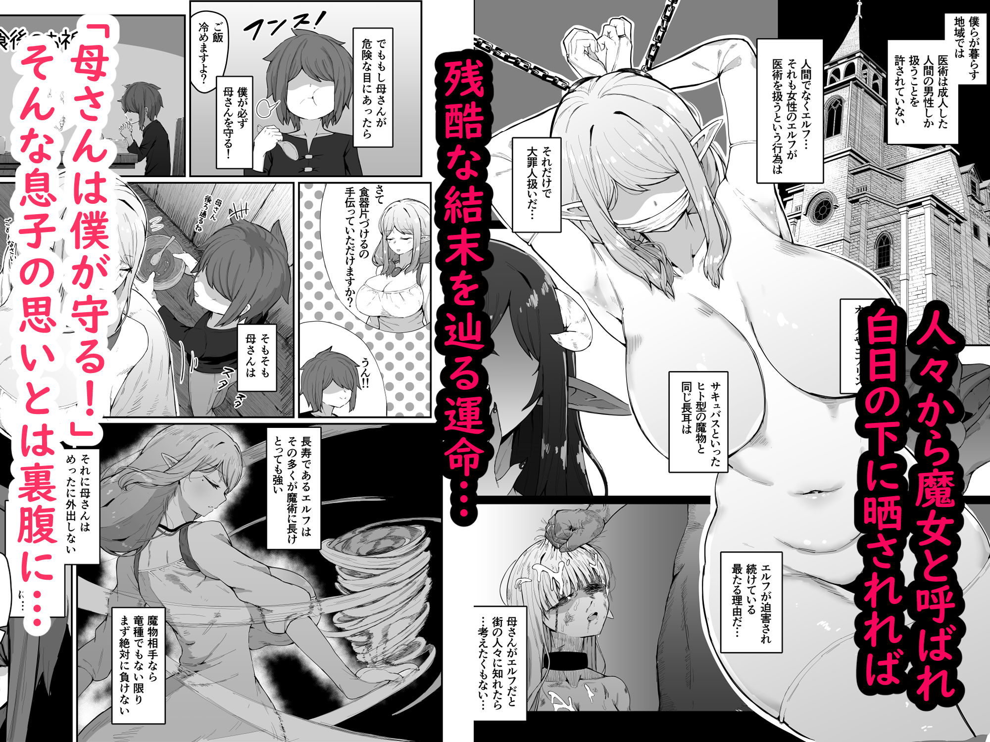 エルフの母と孕むまで【ムルの本箱】エロ同人 エルフの母と孕むまで【ムルの本箱】エロ同人 | 無料エロ漫画大全R18