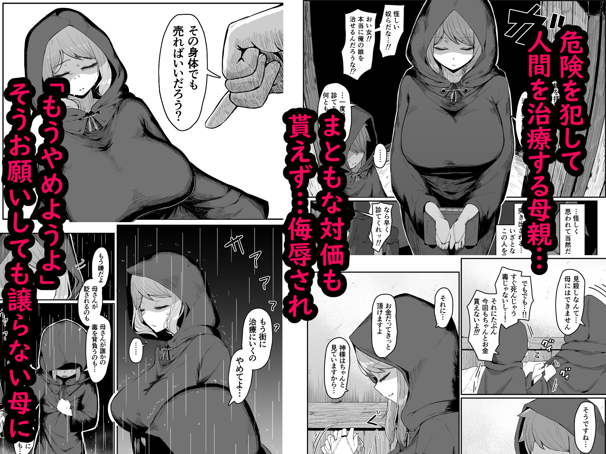 エルフの母と孕むまで【ムルの本箱】エロ同人 エルフの母と孕むまで【ムルの本箱】エロ同人 | 無料エロ漫画大全R18
