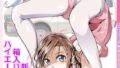 お兄ちゃんはおしまい！34【ねことうふ】エロ同人 | 無料エロ漫画大全R18
