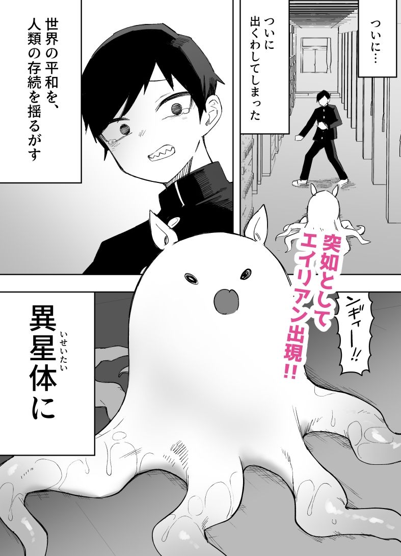 平凡を愛する俺が魔法少女に変身して触手エイリアンにぶち犯●れる話【えなりずし】エロ同人 平凡を愛する俺が魔法少女に変身して触手エイリアンにぶち犯●れる話【えなりずし】エロ同人 | 無料エロ漫画大全R18