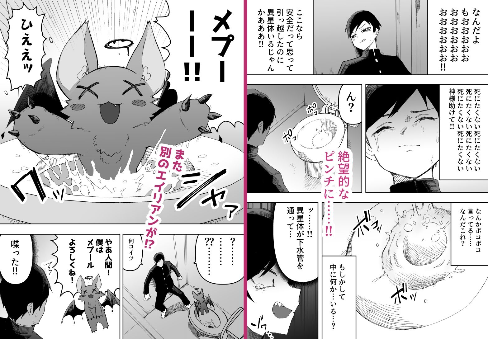 平凡を愛する俺が魔法少女に変身して触手エイリアンにぶち犯●れる話【えなりずし】エロ同人 平凡を愛する俺が魔法少女に変身して触手エイリアンにぶち犯●れる話【えなりずし】エロ同人 | 無料エロ漫画大全R18