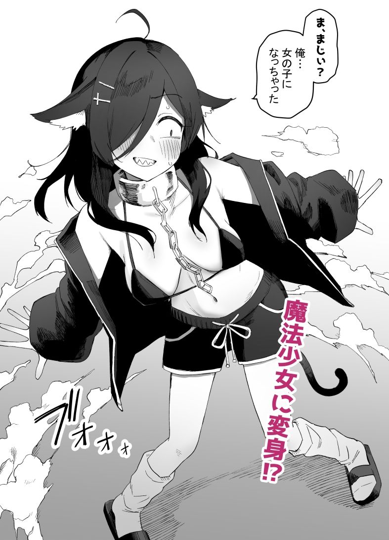 平凡を愛する俺が魔法少女に変身して触手エイリアンにぶち犯●れる話【えなりずし】エロ同人 平凡を愛する俺が魔法少女に変身して触手エイリアンにぶち犯●れる話【えなりずし】エロ同人 | 無料エロ漫画大全R18