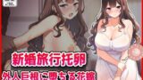 あなたのオナホなお嫁さん【リリックボックス＋】エロ同人 | 無料エロ漫画大全R18