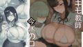 見習い魔女と呪いのちんぽ【じしゃく入道】エロ同人 | 無料エロ漫画大全R18