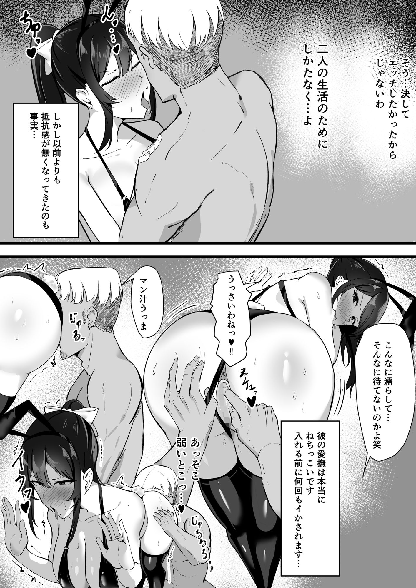 夫婦生活のために抱かれる妻【mitty】エロ同人 夫婦生活のために抱かれる妻【mitty】エロ同人 | 無料エロ漫画大全R18