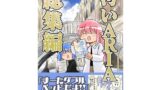 お隣さんの元ソードマスターエルフ！！【シネクドキ】エロ同人 | 無料エロ漫画大全R18