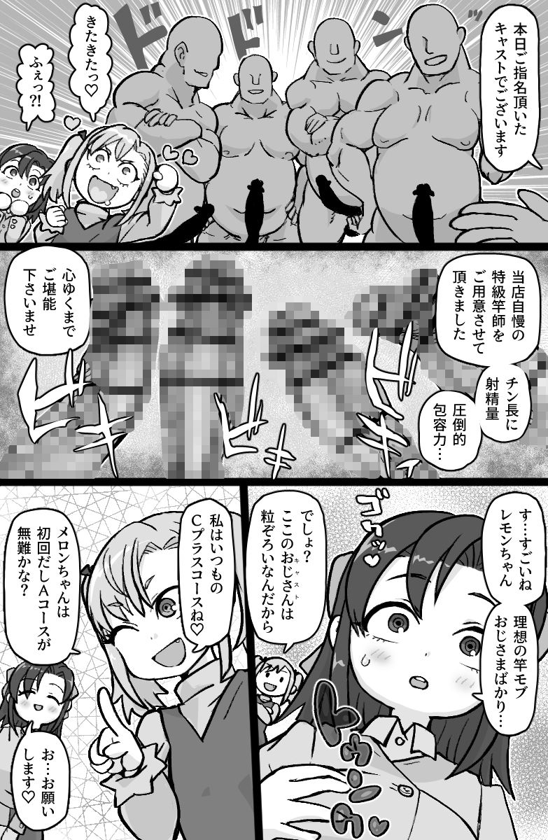 大人ッ子倶楽部にようこそ【Tonda】エロ同人 大人ッ子倶楽部にようこそ【Tonda】エロ同人 | 無料エロ漫画大全R18