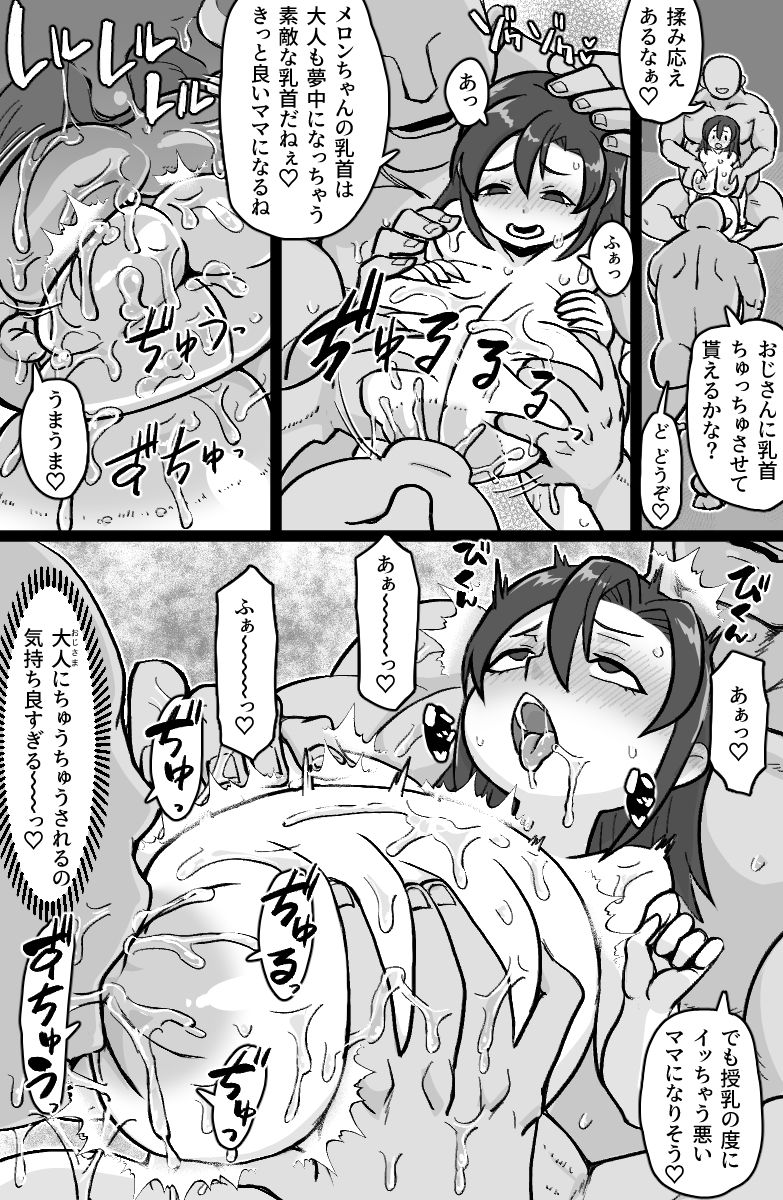 大人ッ子倶楽部にようこそ【Tonda】エロ同人 大人ッ子倶楽部にようこそ【Tonda】エロ同人 | 無料エロ漫画大全R18