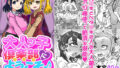 都合のイイ♀ 箱入りヤンキー編【妄想エンジン】エロ同人 | 無料エロ漫画大全R18