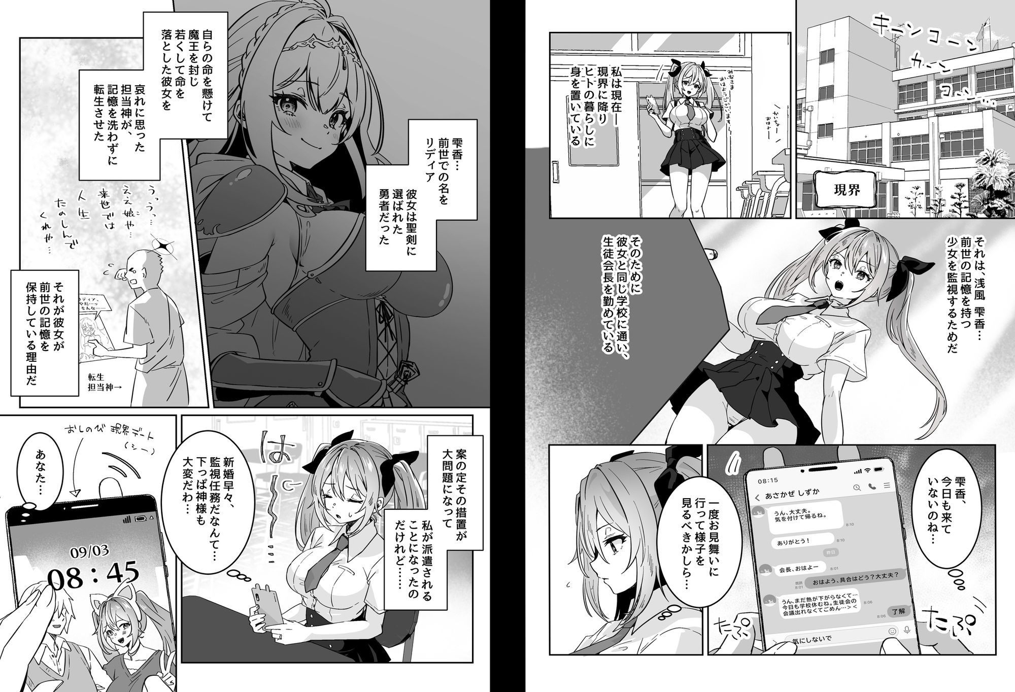 異世界から転生した俺は勇者パーティに復讐する 〜女神編〜【夢ミガチ】エロ同人 | 無料エロ漫画大全R18