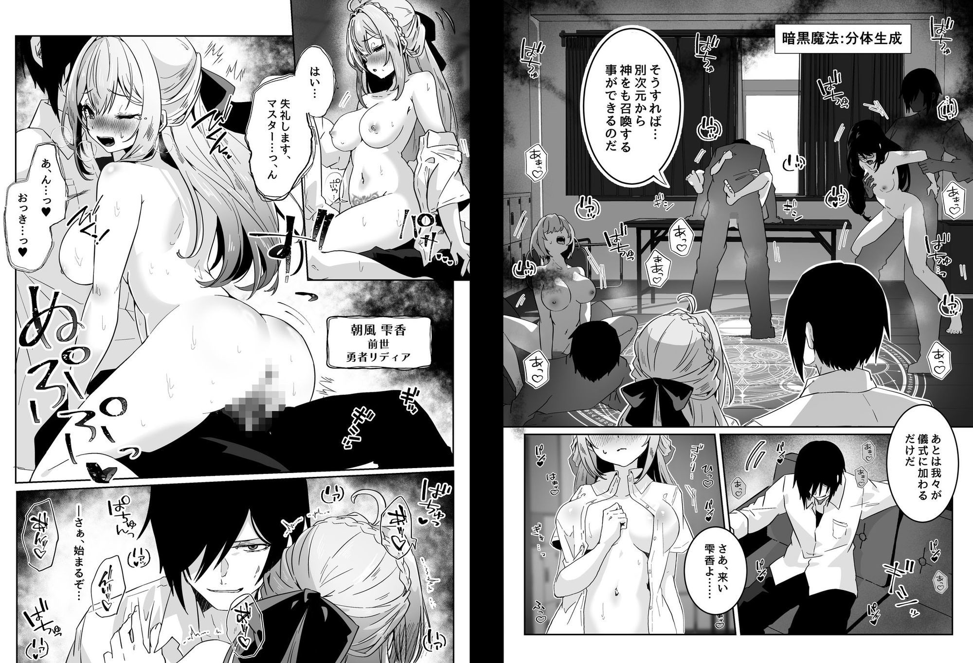 異世界から転生した俺は勇者パーティに復讐する 〜女神編〜【夢ミガチ】エロ同人 | 無料エロ漫画大全R18