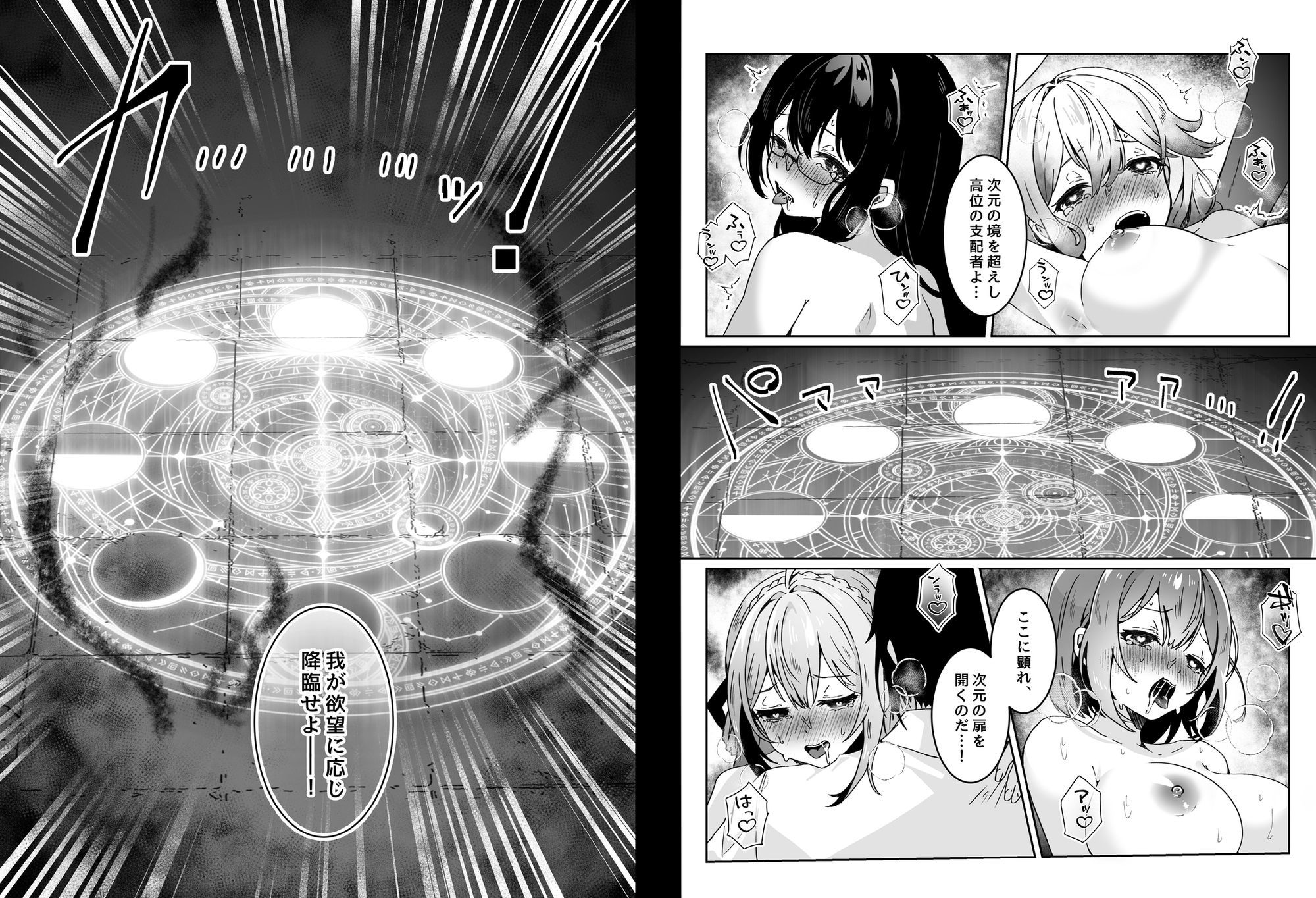 異世界から転生した俺は勇者パーティに復讐する 〜女神編〜【夢ミガチ】エロ同人 | 無料エロ漫画大全R18