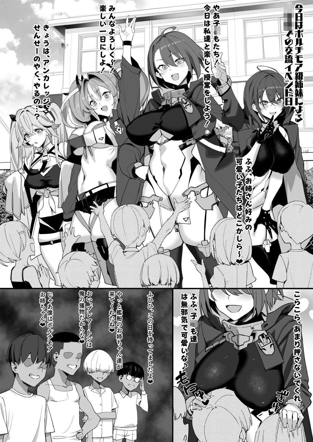 ショタ○キによる艦船開発記録【かんぜう奉行】エロ同人 | 無料エロ漫画大全R18