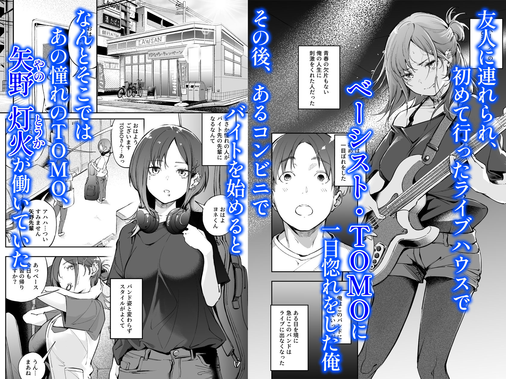 青春とバックヤード【森の人】エロ同人 | 無料エロ漫画大全R18