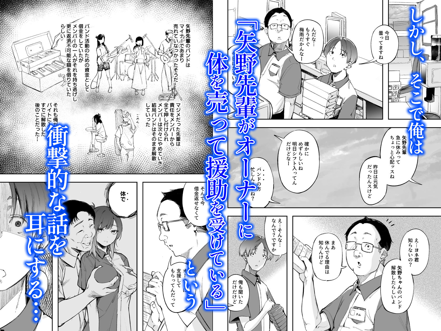 青春とバックヤード【森の人】エロ同人 | 無料エロ漫画大全R18