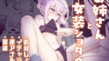 彼女催●リベンジ【santa】エロ同人 | 無料エロ漫画大全R18
