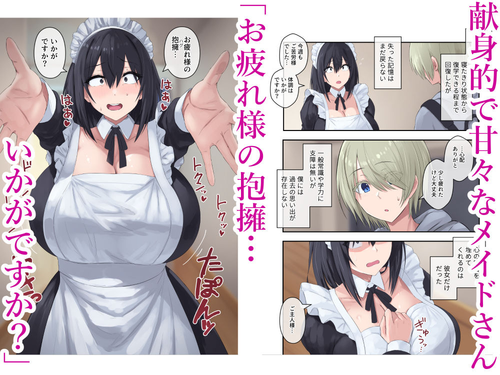 四白眼の母乳メイドはお好きですか?【夏石名無】エロ同人 四白眼の母乳メイドはお好きですか?【夏石名無】エロ同人 | 無料エロ漫画大全R18
