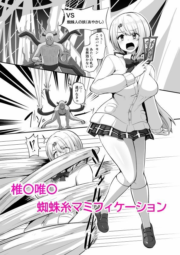短編漫画集 にじニッチ【映月ナイン】エロ同人 | 無料エロ漫画大全R18