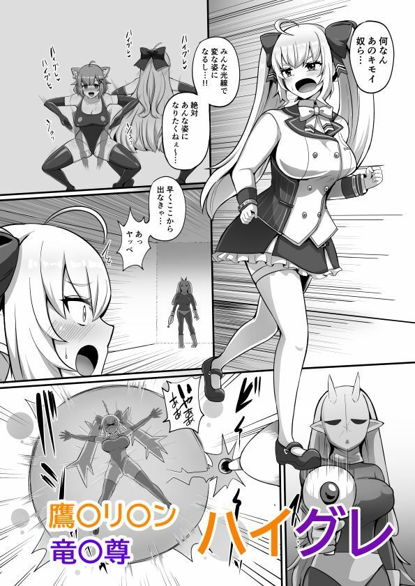短編漫画集 にじニッチ【映月ナイン】エロ同人 | 無料エロ漫画大全R18