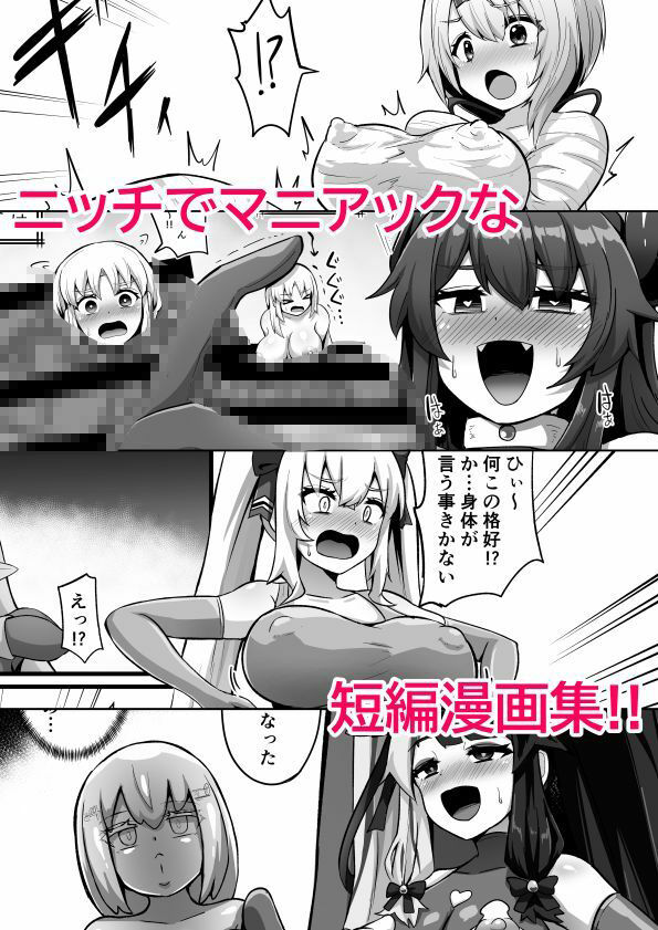 短編漫画集 にじニッチ【映月ナイン】エロ同人 | 無料エロ漫画大全R18